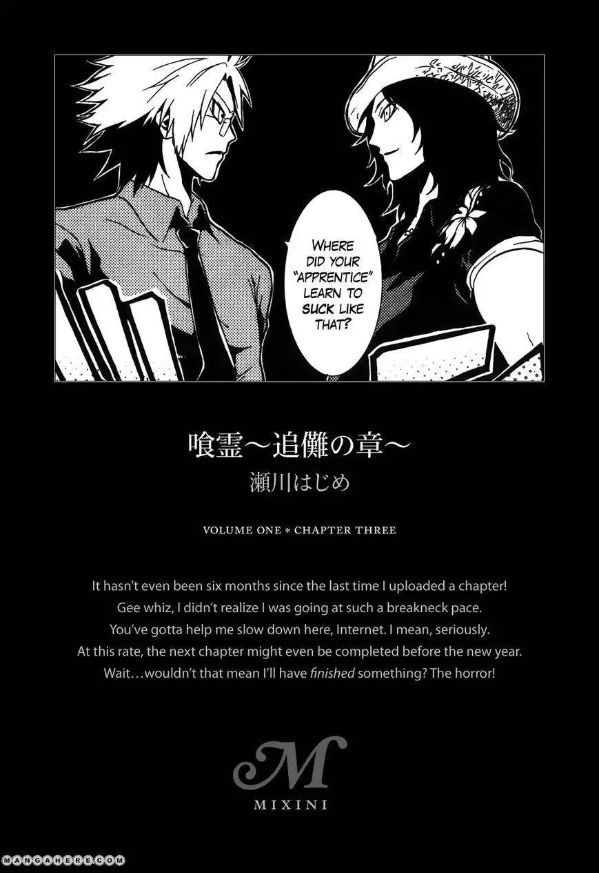 GA-REI - Tsuina no Shou Chapter 3 43